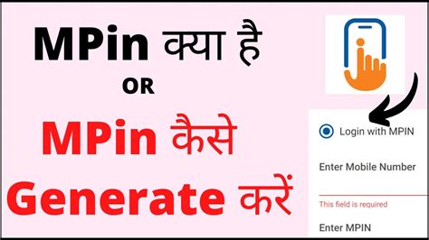 what is mpin in umang.